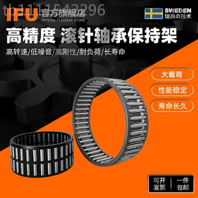 IFU滚针承持架K38X43X保7 K38X43X27 K381X46X2轴0 K3BYG8X46X32
