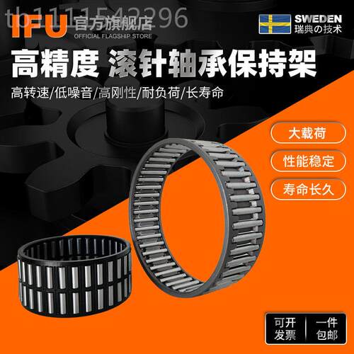 IFU滚针承持架K38X43X保7 K38X43X27 K381X46X2轴0 K3BYG8X46X32