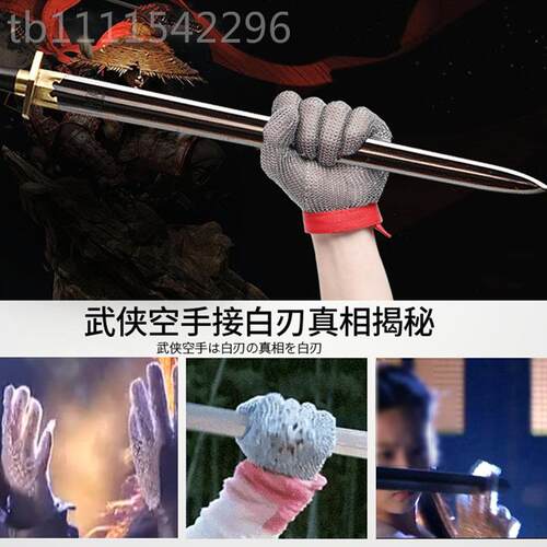 藤防割无品牌/宰套 电锯屠裁剪食品劳作金属铁原不锈手钢环手套劳