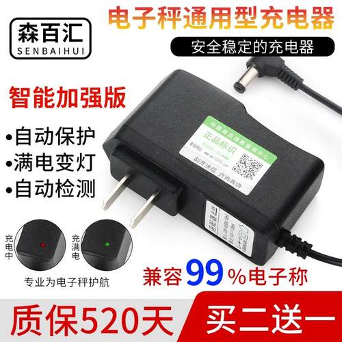 电子秤充电器圆孔通用6v 500ma电子秤台秤磅秤1a冲电器电源适配线