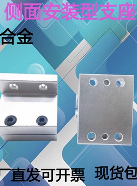 导向轴支座侧面安装型轴承座支架光轴固定座加厚铝制CLTBM/CLTAM