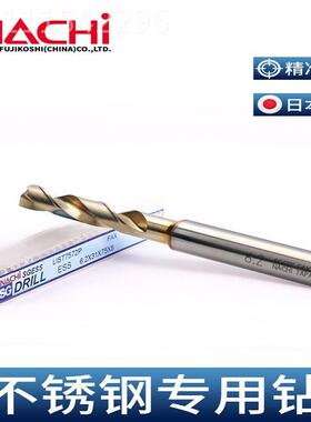 钻头不二越ZNPNACHIP772 SGESS0.5-55.49粉末冶金速高钢铝合金不