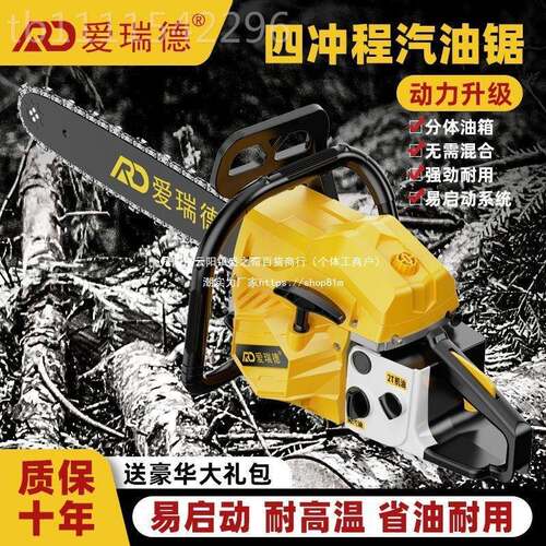 爱瑞小德四冲程纯汽油大家功率进口型用手持式锯伐木锯链ENI锯砍