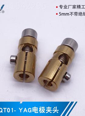 UJLYG激光脉冲氙灯管电极夹外头带绝壳铜镀银激缘光焊机5Amm灯夹