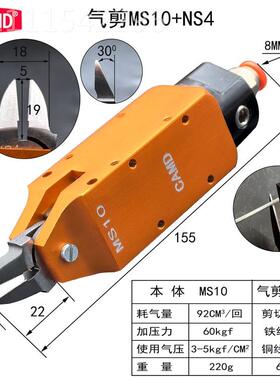 气动剪气刀MS-10自动化动剪刀小DPV气型型安装机械手剪刀