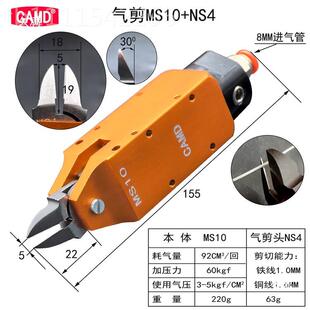 气动剪气刀MS 机械手剪刀 10自动化动剪刀小DPV气型型安装