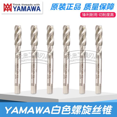 原装进口YAMAWA螺旋丝锥盲孔M1.2 M2 M2.5 M3 M4 M5 M6 M8M10-M48