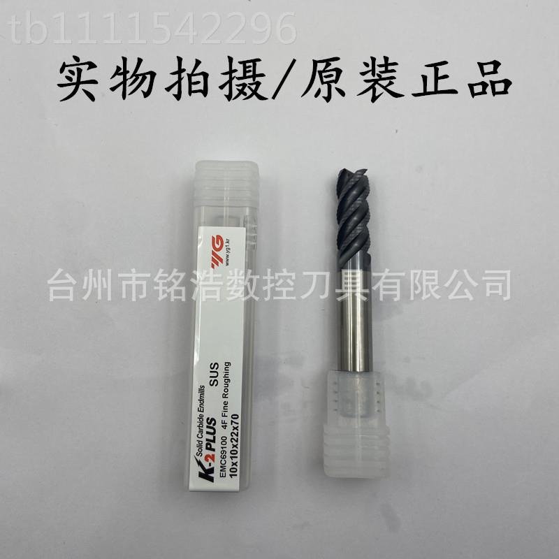 KPLUS2韩国立YG钨钢粗皮铣刀EMC91006系OOJ列硬质合金波刃不锈钢