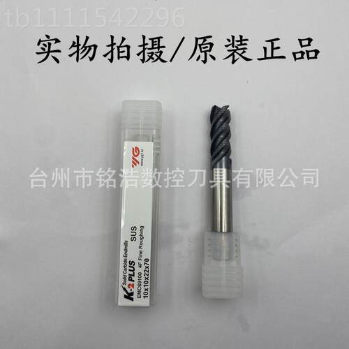 KPLUS2韩国立YG钨钢粗皮铣刀EMC91006系OOJ列硬质合金波刃不锈钢