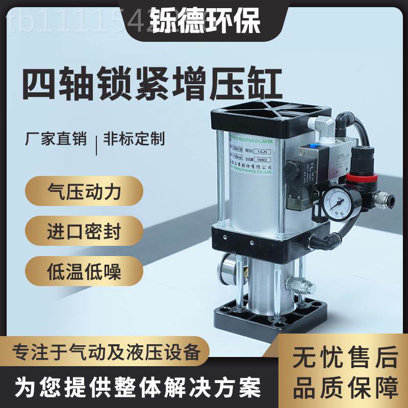 他j四815898轴增压缸刹车气转液压器CN增C电液步进式液压缸其g3