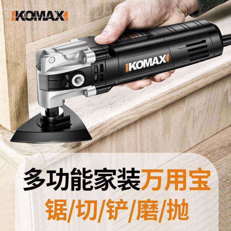 科麦斯功能修边机万用宝工工具装电动铲木刀电铲开修孔多机AOJ切