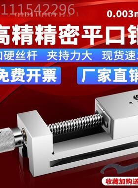 QG3G高精密磨床手动平口钳小型夹8夹DGN具台钳批士直角虎钳2456寸