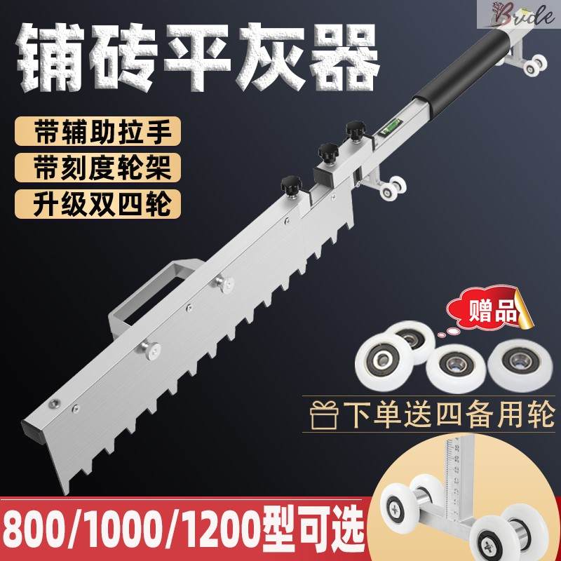 平灰器铺贴地砖工具瓷砖找平新款泥瓦工刮灰平沙神器装修辅助砂耙