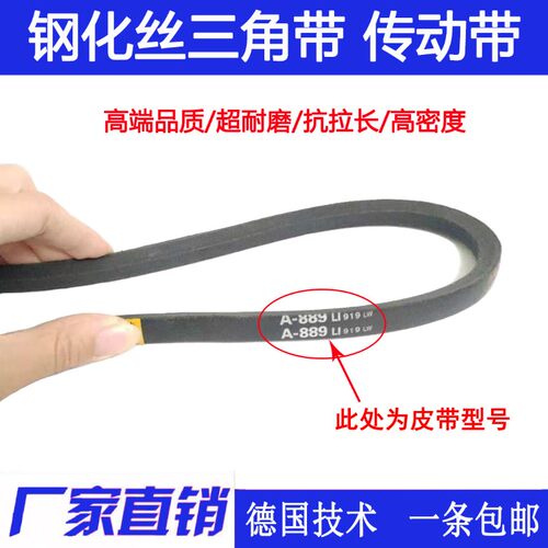 工业皮带B型传动带 三角带B型B1600 B1626 B1650 B1651 B1676