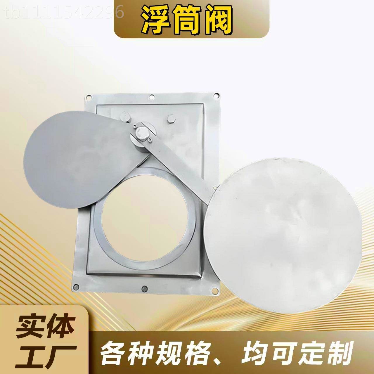 不锈浮筒限阀门雨污控钢制阀自调阀JPP试截污浮筒阀闸门厂流家