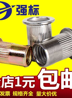 拉铆螺母平头拉铆小沉头拉铆半六角拉卯304拉姆m3m4m5m6m8m10铆钉