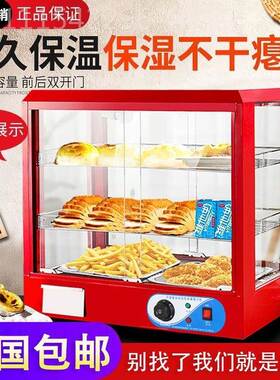 保温箱加NGJ蛋热恒温食品陈列柜物小型汉堡食展示温柜熟食挞保柜