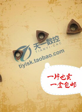 喷水快速钻U钻刀片WCMX030208/WCMX040208/WCMT050308/WCMT06T308