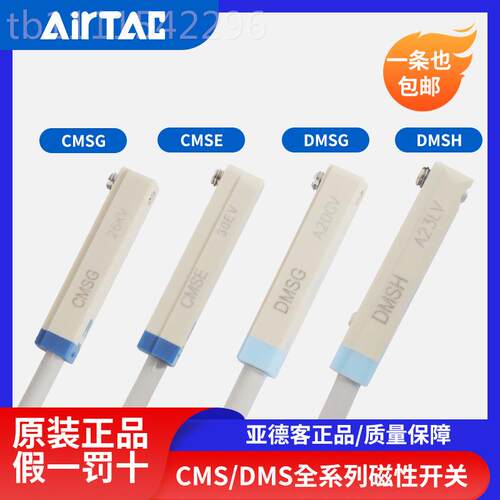 德客传感器感应器磁性C开关DMSNNGG/MS亚G CM2SJ CMSH CMSE-00气