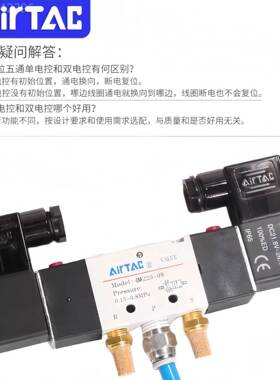 亚德客电磁阀二位4通换向阀侧/板电子气阀M120-06220-08/320-1PUR