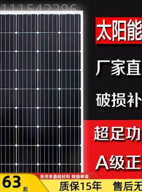全新10W单晶硅太阳能板发电电2板电池板光伏0发系统充电12VVVV4V