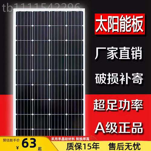 全新10W单晶硅太阳能板发电电2板电池板光伏0发系统充电12VVVV4V