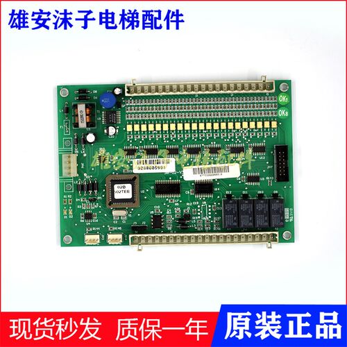 蒂森电梯主板SM-01-BII/SM-01-V3.0/SM-02-V3.1轿厢通讯板扩展板