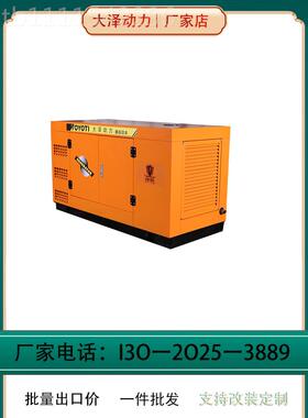 配强磁电机大泽W动力75K柴TO2200ED油发电机组 TO78000ETS大型套