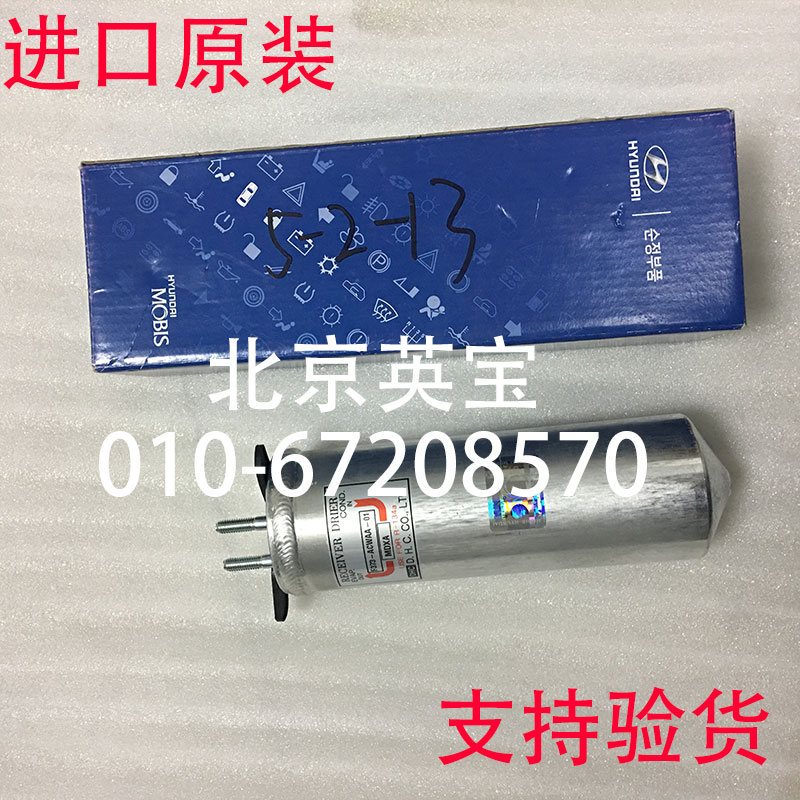 适用华泰特拉卡2.4 2.5 2.9 3.5干燥瓶干燥罐空调干燥瓶