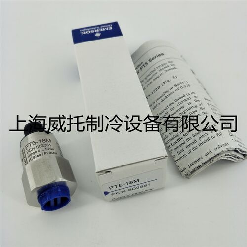 EMERSON艾默生传感器 PT5-18M PT5-07M 30M压力传感器压力变送器