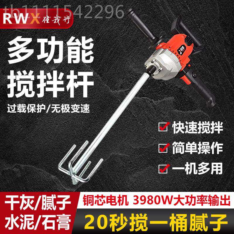 RWX浆水钻搅拌灰无品牌/油机大功率水泥砂腻子打机涂料漆肉馅飞机