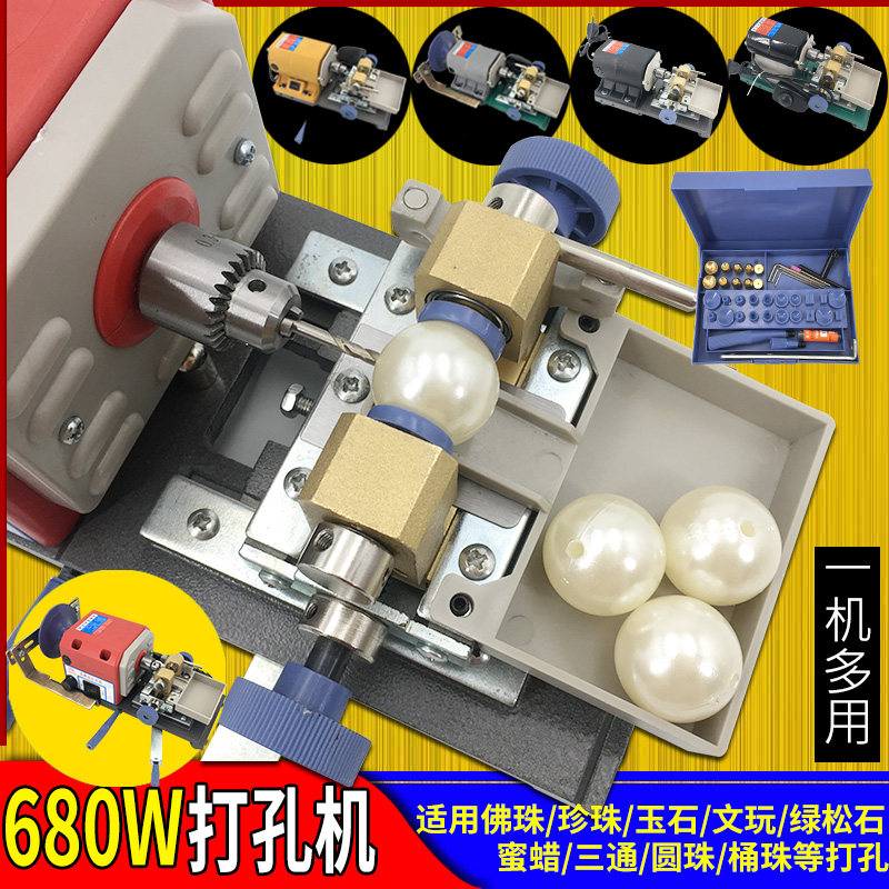 佛珠打孔机珍珠文玩迷你家用小型电动玉石蜜蜡打眼机钻眼打孔机器