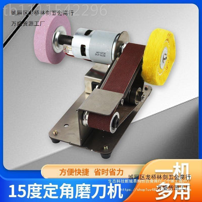 定磨机刀小刀型磨多功能迷你QXI砂带机微型角打磨机剪刀台式家用