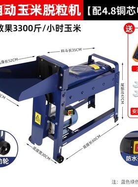 家用机款剥粒脱粒机玉米玉脱粒机电动全自动0米v小新89321型打2器