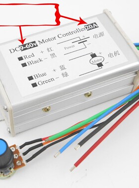 9V12V24V36V48V60V PWM直流电机调速器 20A 马达控制器 金属外壳