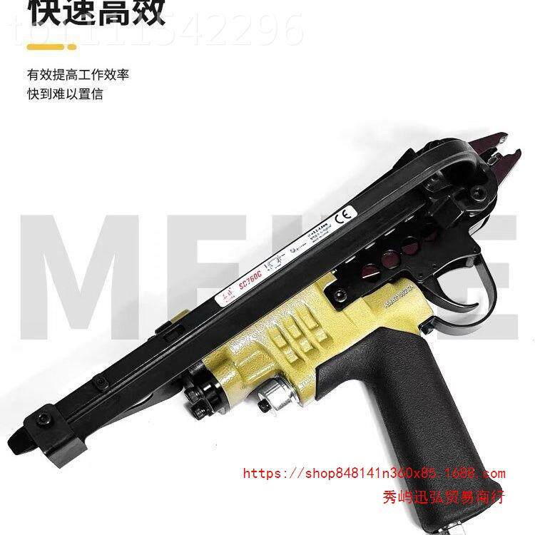 美特鱼C型枪S7C7 SCE气动C钉枪SC760C绑鸡笼笼抢TMJ手动假山枪气