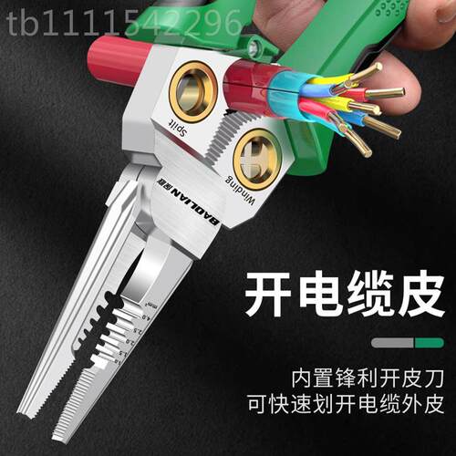 带测电合功线能81多功能钳剥线剪拔线电缆剪扒线压线钳JZD电工钳