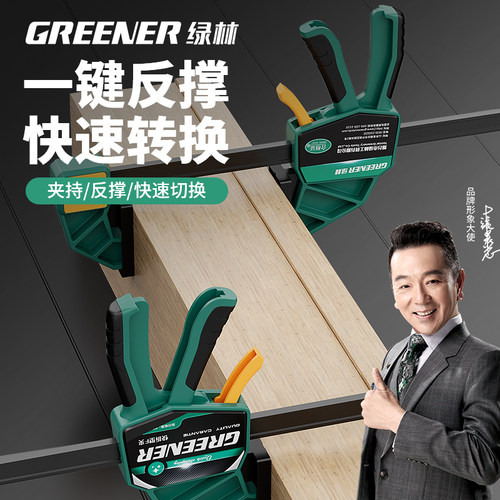 绿林木工夹f夹固定夹具夹紧器强力快速大力夹子直角神器工具大全a