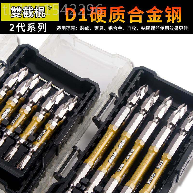 圈双截钢棍打D1合金十字FWG超硬强磁性批头小头磁款防滑电动螺丝