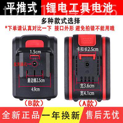 通充用JIG36V钻FF手电转电池48VF98V198VF21V平推式充电钻锂电池