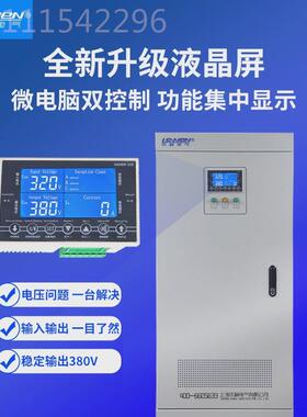 SBW-EYY3KVA三相全功自动补偿式大率电力稳0压器380v40精0V高度电