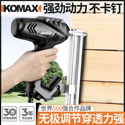 德国KOMAX电动射钉枪直钉门钉两用码钉抢木工工具气钉枪钢钉枪打