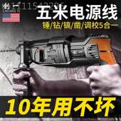 QTX美国轻型电锤电家用多功能三用大功率工业级冲击电钻混凝土镐