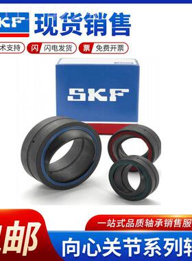 SKF进口向QIM心球关节轴承GEF12 15 520 22 2 53035 40  45 0 55
