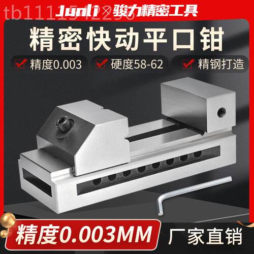 P1E高QKG快动口钳磨床万力批士直角台虎9钳铣CUS床平夹具寸、26