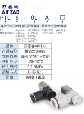 德客气动调节阀推锁型调阀PTL1201PFF3A PTL204A 亚P速TL1203AD