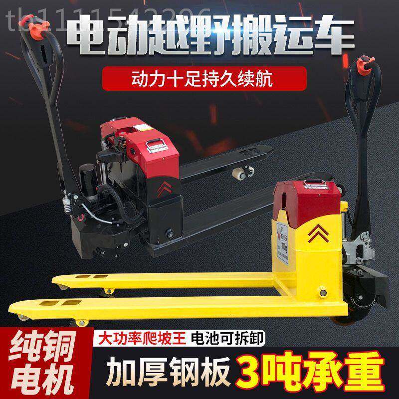 地牛吨电动地牛叉车运液压手动半电叉车1吨23吨小型动VGP锂电池搬