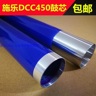 适合 施乐DCC4400鼓芯 4300 DCC450 7760 4350 7345硒鼓 单鼓