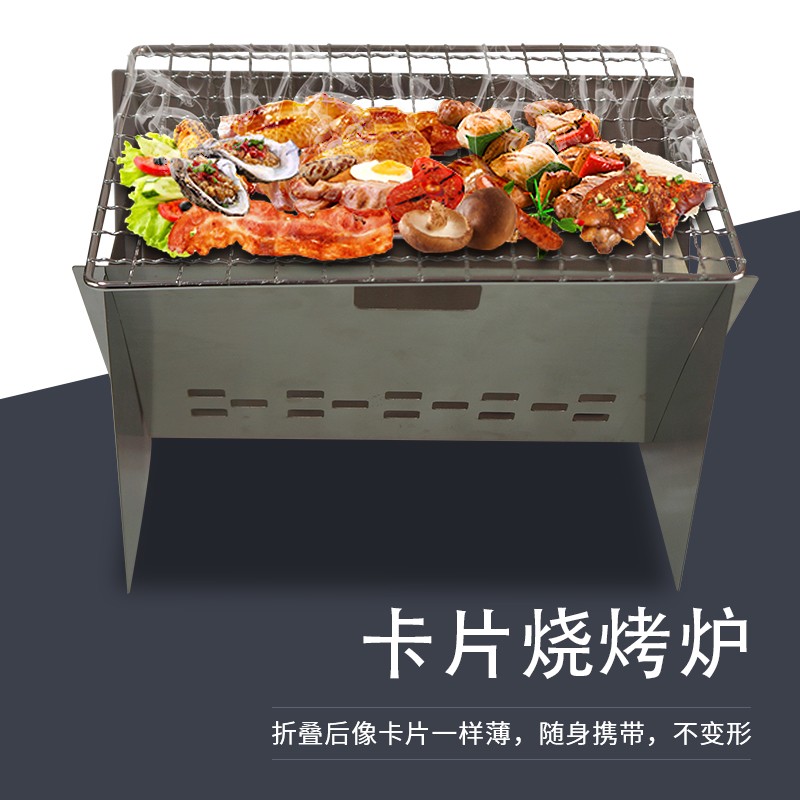 户外烧烤炉迷你烤肉家用烤炉不锈钢野外小型折叠便携炭炉烤串炉子