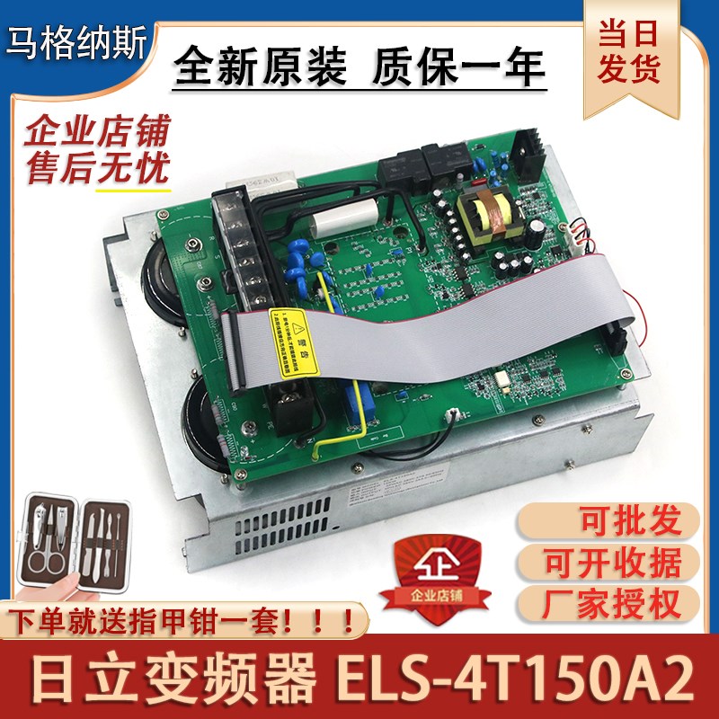 日立电梯变频器 ELS-4T037A/ELS-4T055A/ELS-4T150A2 4T185A 全新